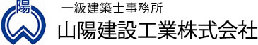 山陽建設工業株式会社